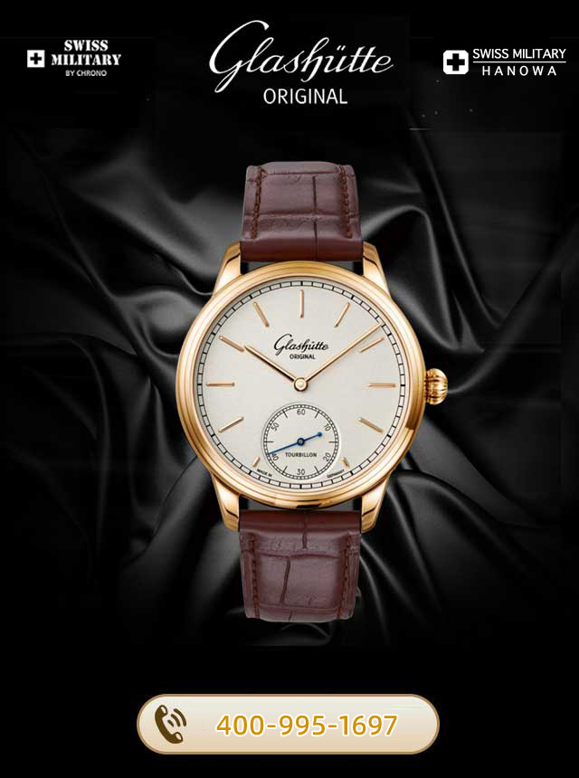 福州格拉苏蒂维修服务中心